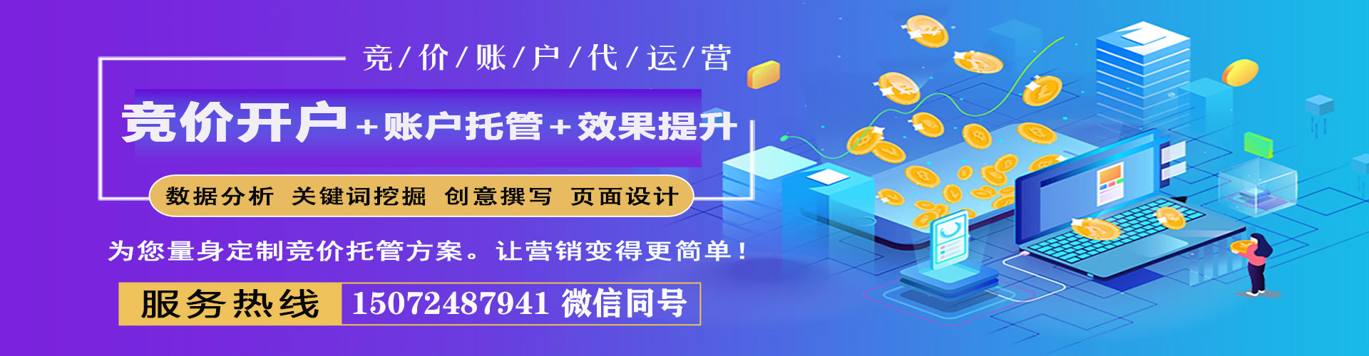颍州百度推广竞价